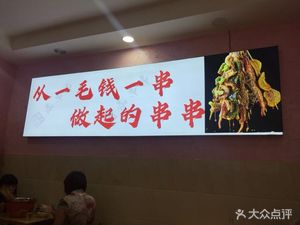 Chi Chuan Chuan