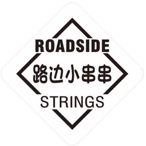 Roadside Little Skewers
