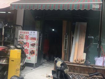 Zhou's Skewers (Mingyuan Shangzhu Branch)