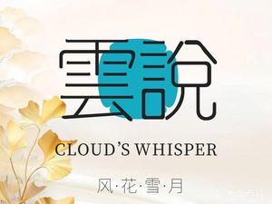 Yun Shuo · Hua (Xichen Tianjie Store)