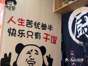 Kai Fan Ge (Zichen Xiangsong Store)