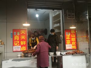 Xiaoji Daily Fresh卤 (Shuming Yuan Branch)
