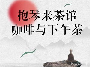 Bao Qin Lai Tea & Coffee