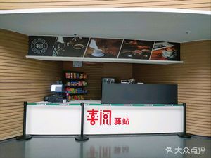 Xiyue Station