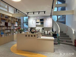 Yuejin Coffee