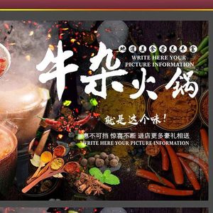Niu Jiajiang Beef Offal Hot Pot