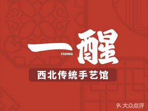 Yi Xing · Handmade Noodles · Northwest Traditional Snacks (Xichen Tianjie Store)