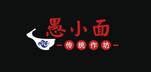 Yu Xiao Mian (Xichen Tianjie Store)