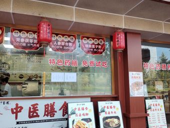 Jinniu Yizheng Tang Herbal Therapy Shop
