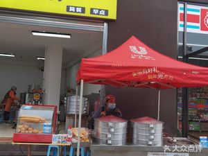 Ai Dian Dian Breakfast Shop (Lanhai Tian Di Branch)