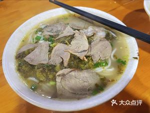Zunyi Lamb Rice Noodles