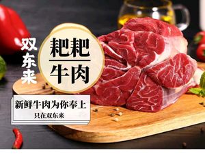 Shuang Dong Lai Pa Ba Beef