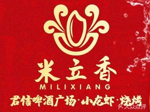 Mili Xiang Beer Plaza · Grilling · Crawfish