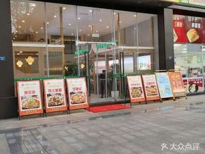 San Yang Cai Authentic Zigong Flavor (Junxin Building Store)