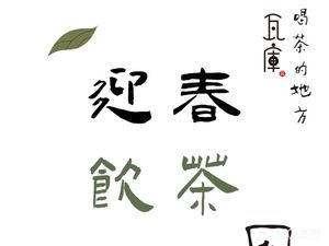 Waku 56 (Tianfu Art Park Store)