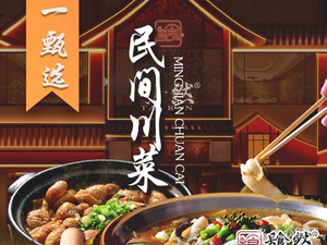 Danran Folk Sichuan Cuisine (Chadianzi Store)