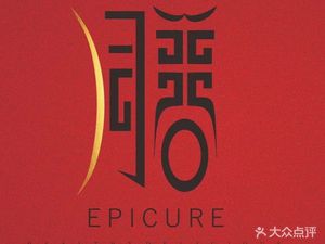 Si Shan Fusion Sichuan Cuisine (Tianfu Art Park Branch)