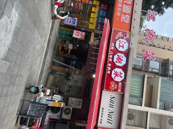 Chongqing Kids Jianghu Cuisine