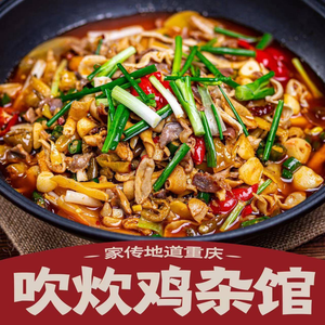 Chui Chi Chicken Offal Restaurant (Xichen Tianjie Branch)
