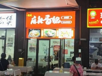 Spicy Hot Pot (First Open·Longhu Zichenxiang Song Branch)