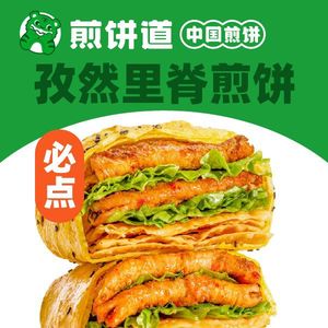 Jianbing Dao (Longhu Xichen Shopping Center Branch)