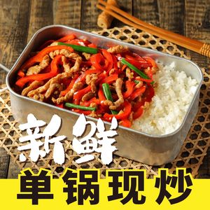 Fu Lao Ba · Freshly Stir-Fried Rice King
