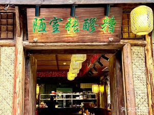 Lou Shi Zhang Laozao (Yangxi Branch)