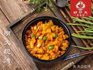Good功夫 Steamed Rice with Meat (Zichen Xiangsong Store)