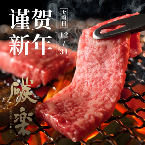 Tan Le · Manfu Wagyu Yakiniku (Longhu Xichen Tianjie Store)
