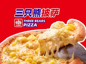 Three Bears Pizza (Xichen Tianjie Branch)