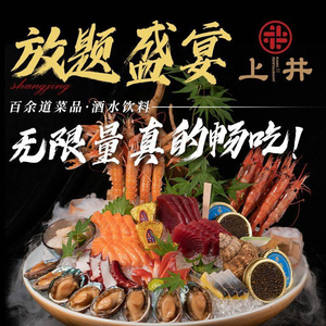 Shangjing Fine Cuisine (Xichen Tianjie Branch)