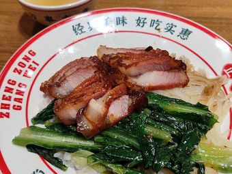 Guangji Hong Kong Roast Goose & Char Siu & Rice Noodles
