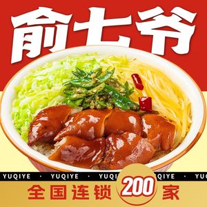 Yu Qiye Pig's Trotter Rice · Roast Pork Rice (Shuguang Road Store)