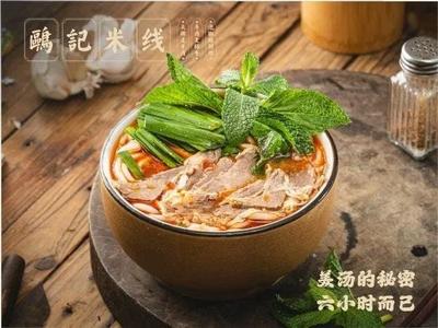 Ou Ji Mi Xian (Xichen Tianjie Store)
