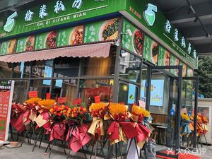 Zhang Shiqi Private Noodle Shop (Yuren West Road Branch)