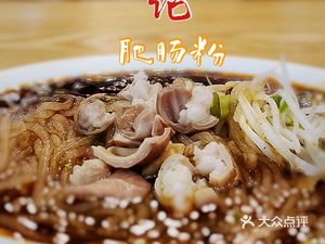 Zhu Ji Fei Chang Fen (Yingkang West Road No. 80 Yard Branch)
