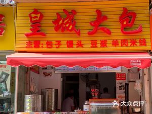 Xiao Yao Fast Food (Yinghe Jiayuan Branch)