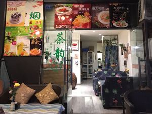 Qiyuanzhai Tea Restaurant (Hemoyirenjia Branch)