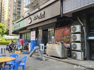 Charcoal Grill · Night Snacks (Jinxixirenji Third Phase Branch)