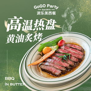 Pailimei Western Restaurant GoGo Party (Xichen Tianjie Premium Store)
