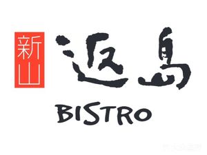 Xin Shan Fan Dao Bistro (Tianfu Art Park Store)