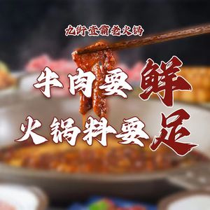Jiu Jie Yi Ba Old Hot Pot (Chadianzi Store)