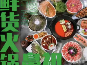 Yang Guang Hui Fresh Hot Pot (Yipin Tianxia Branch)