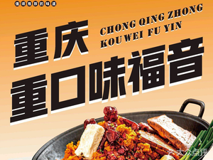 Hong Hot Pot · Sichuan Spicy Hot Pot (Huangjin Road Branch)