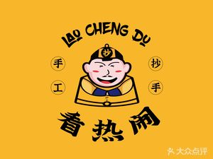 Look at the热闹 Handmade Dumpling Workshop (Yuren Road Branch)