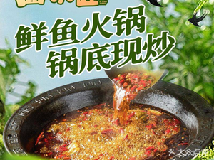 Si Xiao Jiang · Stir-fried Ma Jiao Fish (Chadianzi Head Store)