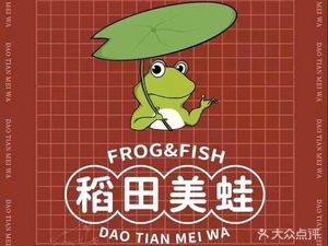Rice Field Frog and Fish (Zichen Xiangsong Store)