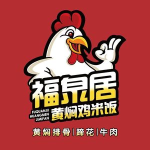 Fuquanju Braised Chicken Rice (Xichen Tianjie Branch)