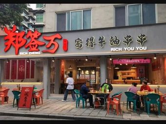 Zheng Qian Wanfude Beef Skewers (Wenshuyuan Branch)