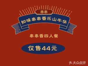 Zhiwei • Hot Pot Spicy Sausage